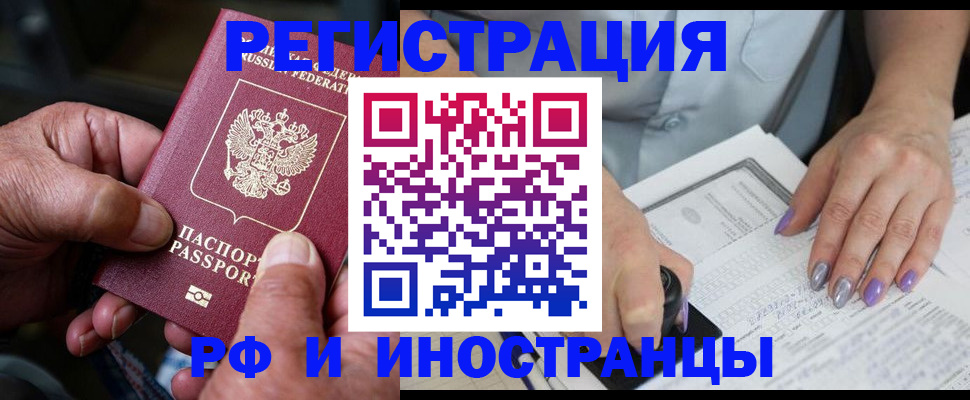 временная регистрация для всех в Гусеве