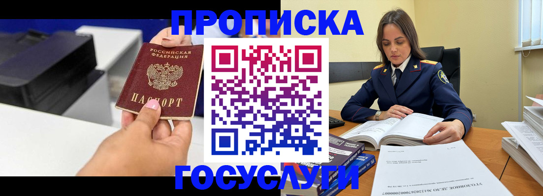 временная регистрация поиск в Гусеве