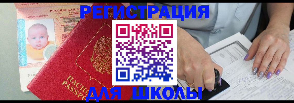 временная регистрация купить в Гусеве